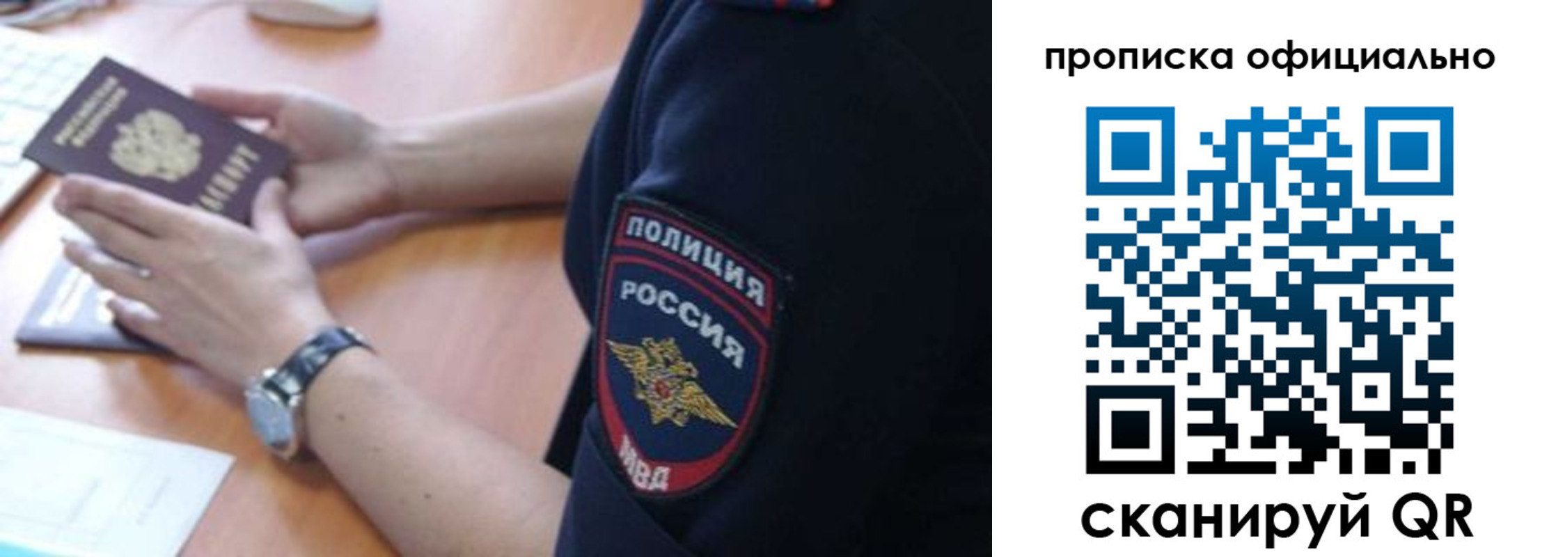 прописка в квартире в Вытегре