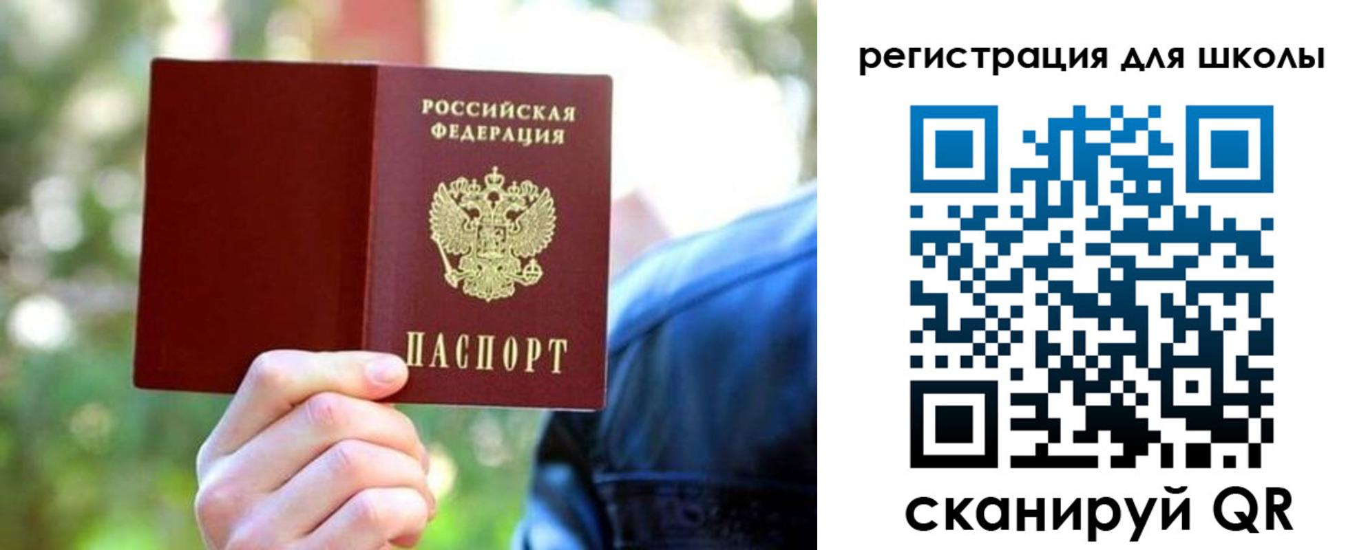 прописка законно в Вытегре