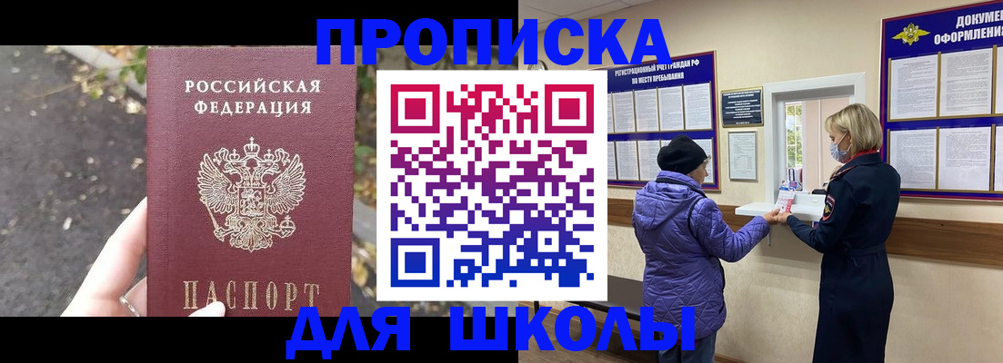 прописка в квартире в Вытегре