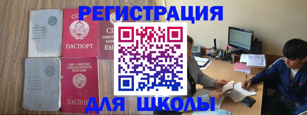 прописка для кредита в Вытегре