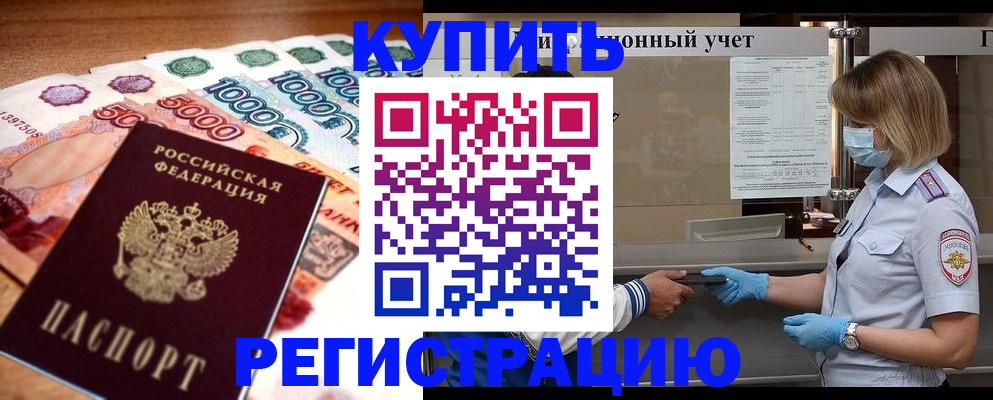 прописка для школы в Вытегре