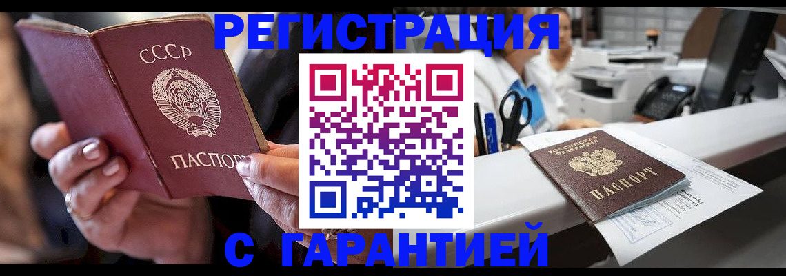 прописка законно в Вытегре