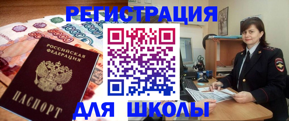 временная регистрация гарантия в Вытегре