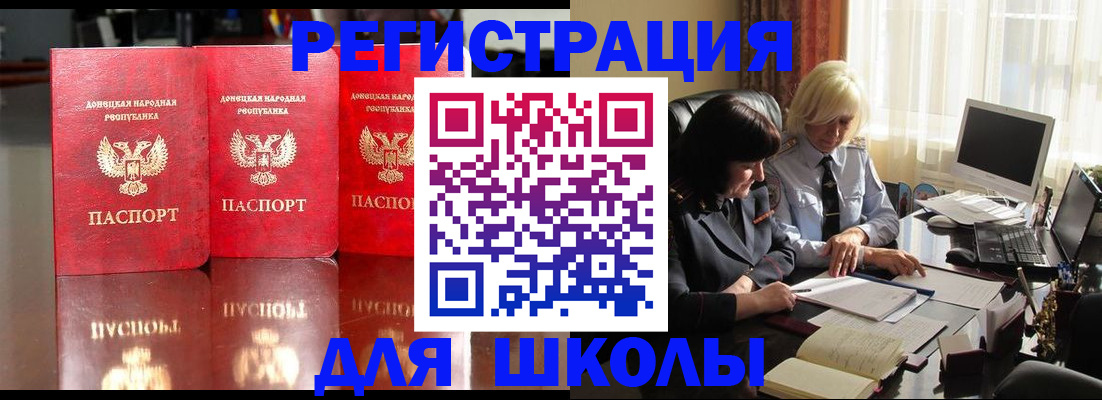 миграционный учет в Вытегре