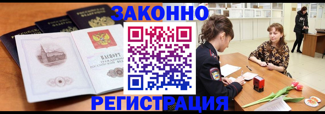 временная регистрация собственник в Вытегре