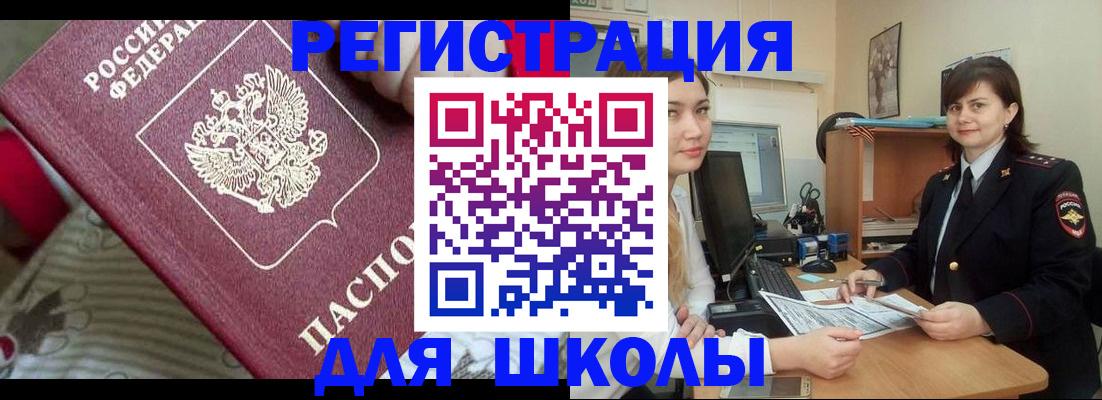 прописка в квартире в Вытегре