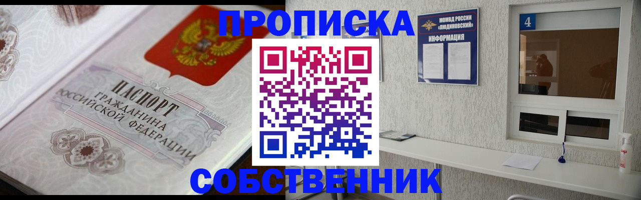 временная регистрация 2025 в Вытегре